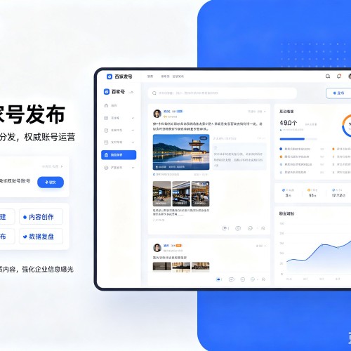 共青城百家号信息发布代运营